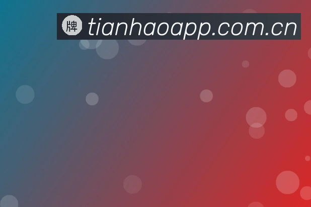 关于天豪棋牌app官网下载官方网站